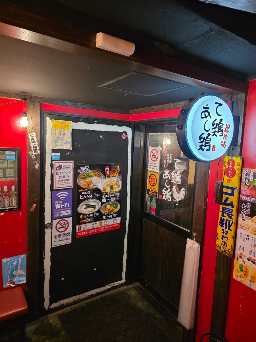 Tetori Ashitori Menu photo 16